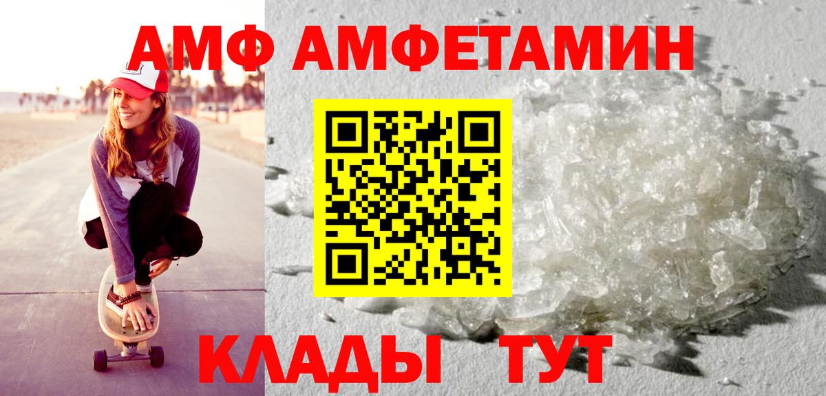 Амфетамин  Вход с VPN  Большой Камень  АМФЕТАМИН 98% 
