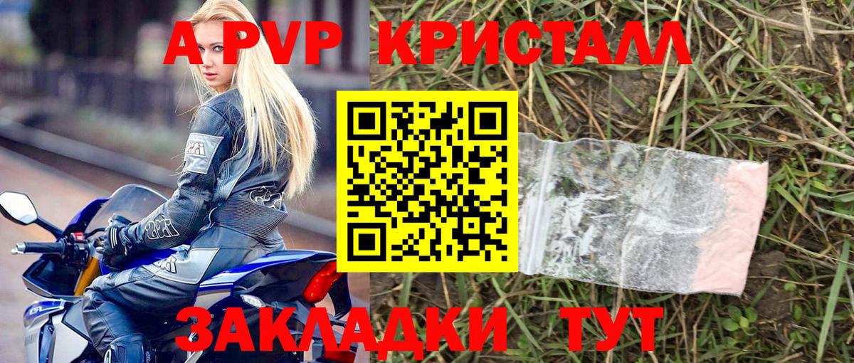 Alpha-PVP кристаллы Большой Камень