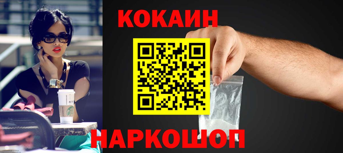 Cocaine 98%  COCAIN  Вход с VPN  где купить наркоту  КОКАИН Columbia  Большой Камень 