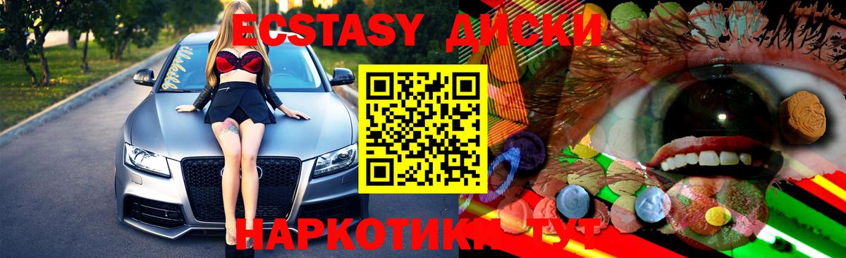 Ecstasy Philipp Plein  ЭКСТАЗИ  Вход с VPN  Большой Камень  ЭКСТАЗИ XTC 