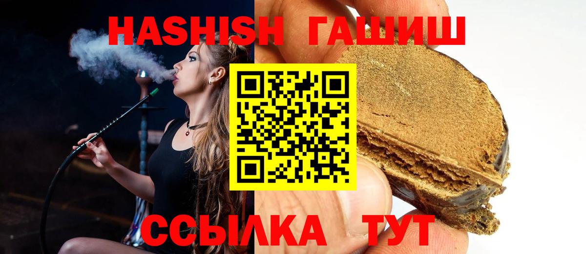ГАШ Premium  Вход с VPN  ГАШИШ  Большой Камень  ГАШИШ хэш 
