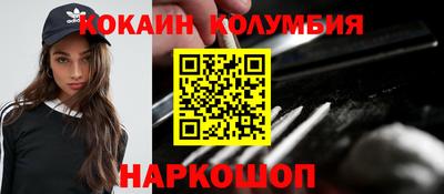 кокаин колумбия Татарск
