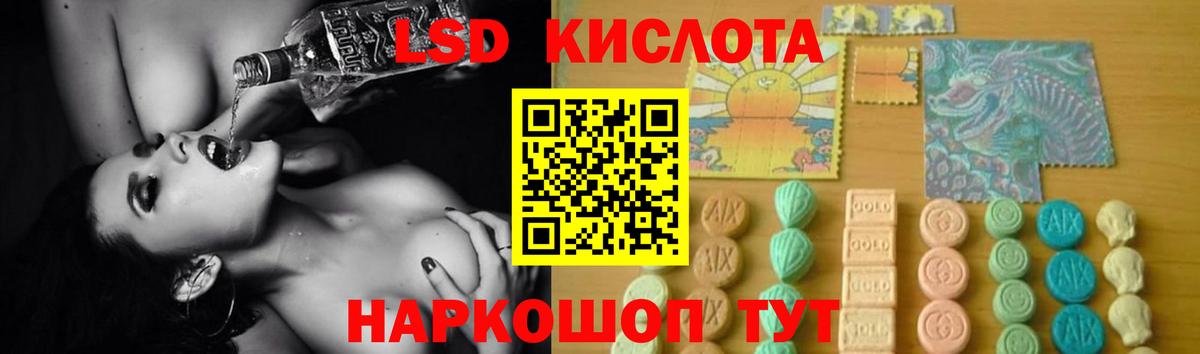 ЛСД экстази ecstasy Большой Камень