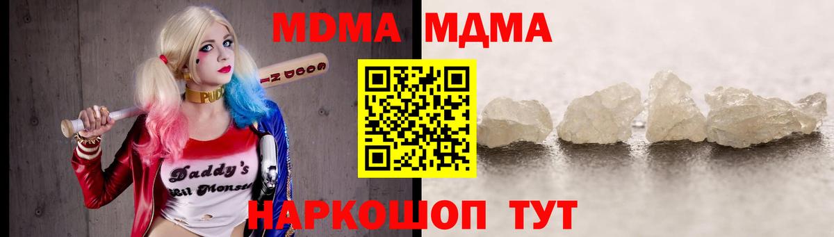 МДМА  Вход с VPN  Большой Камень  MDMA VHQ  MDMA молли 