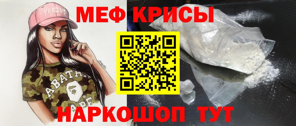 Мефедрон 4 MMC  Меф 4 MMC  Мефедрон  МЯУ-МЯУ  Большой Камень  Вход с VPN 