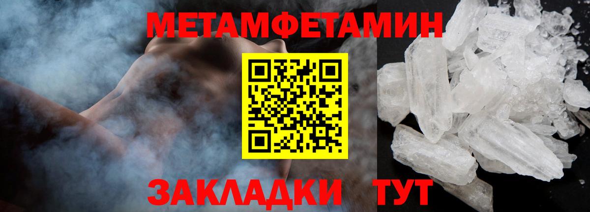 Большой Камень  Первитин Methamphetamine  Первитин  Вход с VPN  Первитин Methamphetamine 