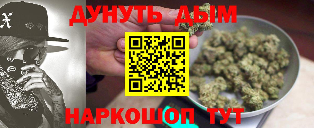 Бошки Шишки Amnesia  Бошки марихуана AK-47  Большой Камень  Вход с VPN 
